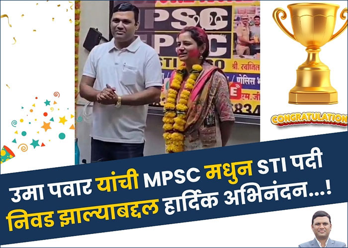 Swapnil Sir's Deore Academy